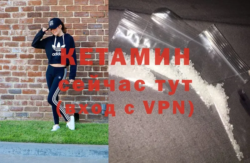 где купить наркоту  Галич  Кетамин VHQ 