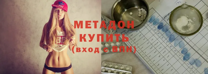 Метадон methadone  Галич 